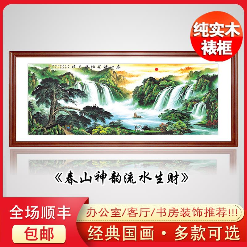 Landscape painting Feng Shui leaning on mountain living-room decoration character hanging office Merchants Chinese painting Spring Mountain Gods rhyming flowing water raw and rich murals