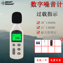 Xima AR824 digital display decibel meter noise tester sound detector sound level meter household noise meter professional