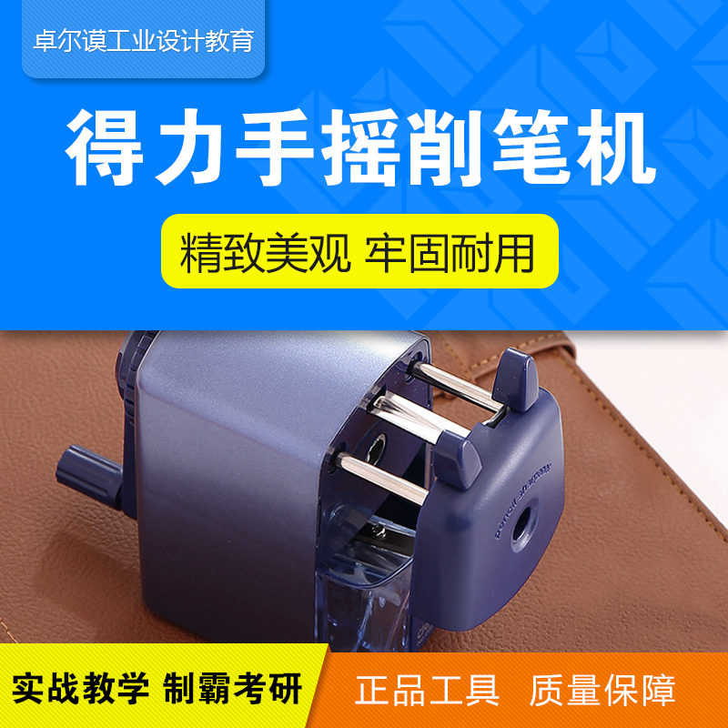 Deli 0635 pencil sharpener Hand pencil sharpener Student pencil sharpener Pencil sharpener Pencil sharpener Pencil sharpener Pencil sharpener Pencil sharpener Pencil sharpener pencil sharpener pencil sharpener pencil sharpener pencil sharpener pencil sharpener pencil sharpener pencil sharpener