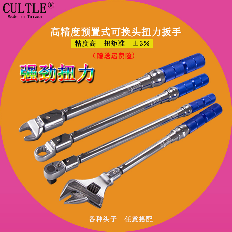 Taiwan High Precision Open Torque Wrench Preset Torque Wrench Movable Head Kilogram Torque Industrial Grade