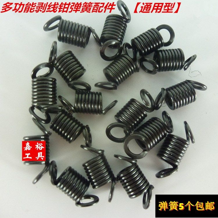 Import exfoliating pliers Automatic wire stripping pliers multifunctional peeling pliers universal spring tension spring accessories