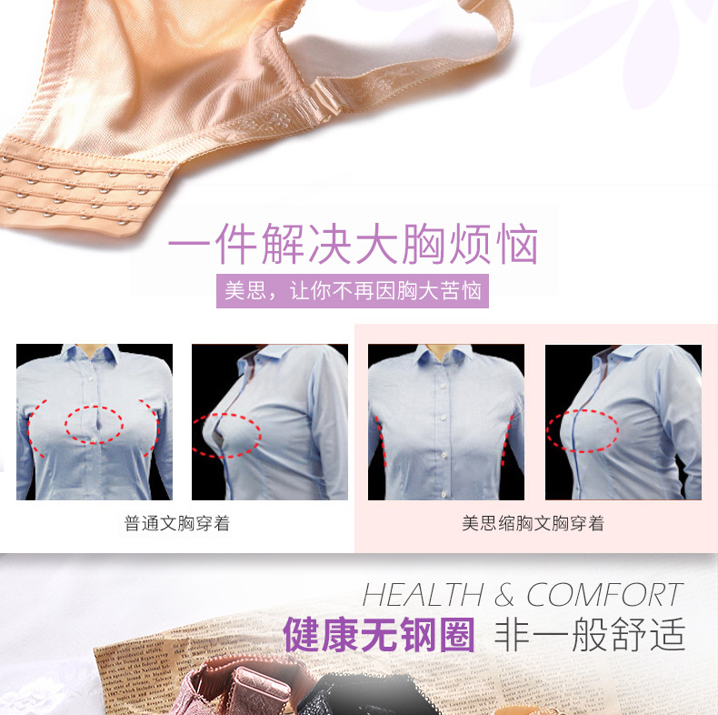 Đồ lót Meisi JL7206 không có vòng thép tập hợp phần mỏng đầy ngực lớn điều chỉnh nhỏ nhận được áo ngực thứ hai sữa quần xì nữ