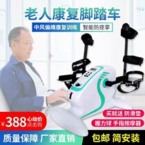 Electric rehabilitation machine mini middle and old peoples bicycle upper and lower limb training active and passive stroke hemiplegic disabled rehabilitation