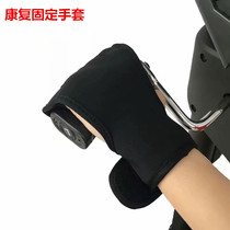Rehabilitation gloves Elderly Stroke hemiplegia rehabilitation fixed gloves electric rehabilitation machine training pulley rings