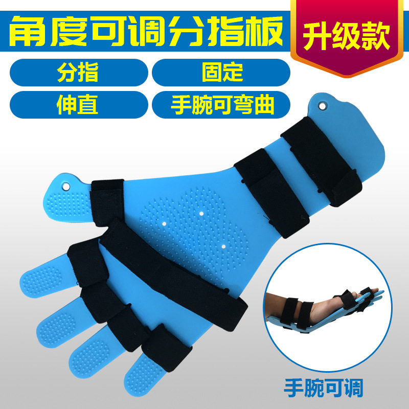 Finger plate finger rehabilitation training equipment hand fingers wrist bending fixed Stroke hemiplegia correction straightening device