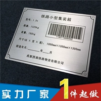 Mã vạch đường sắt tùy chỉnh màn hình lụa bảng tên nhôm dập nổi thép không gỉ khắc dấu hiệu người chống ký tùy - Thiết bị đóng gói / Dấu hiệu & Thiết bị biển báo cảnh báo