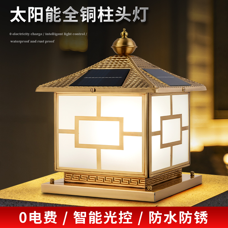 Total copper solar tile cover column headlights outdoor pick up Chinese square wall Walled Villa Courtyard lamp pillar lamp