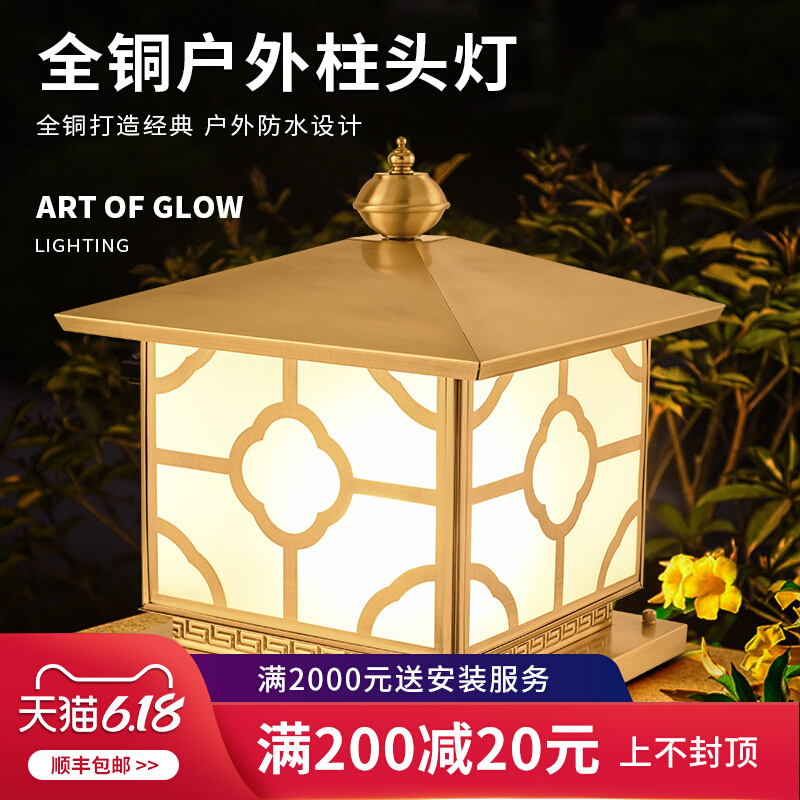 Wall Column Head Lamp Outdoor Waterproof Courtyard Lamp Garden Villa Chinese column lamp Full copper gate Gate pillar lamp Home