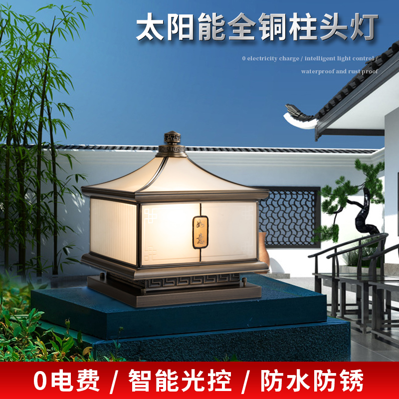 Total copper solar Chinese column headlights waterproof for home access electric car wall Villa Outdoor Pillar Lamp Gate Light