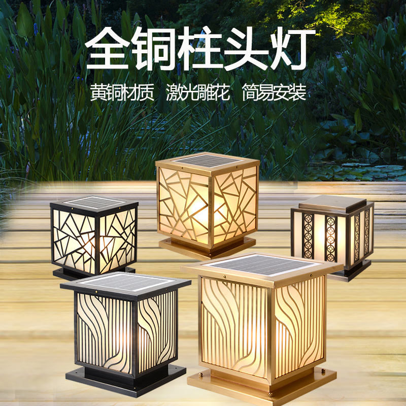 Wall All-bronze Pillar Lamp Courtyard View Light Outdoor Solar Post Head Lamp Waterproof Villa Lawn Door Column Lamp