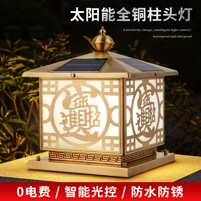 Total Copper Solar Wall Villa column headlights Outdoor waterproof to pick up the square courtyard Large doorway pillar lights