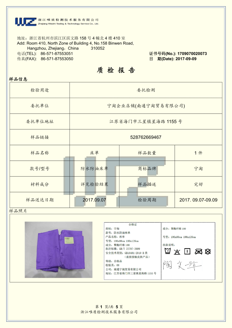 Ning Tao thẩm mỹ viện dầu-proof giường massage cơ thể giường massage đặc biệt dày với lỗ không thấm nước nệm 2 ga giường thun lạnh
