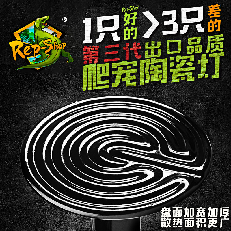 RS export grade ceramic lamp Climbing pet reptile heating lamp Tortoise box reptile box Snake Hedgehog turtle parrot insulation lamp