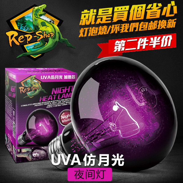 Rep-Shop Climbing pet night light UVA Tortoise box Night heating light Lizard snake Reptile box Heating light Imitation moonlight