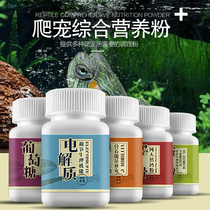 Climbing pet glucose Tortoise electrolyte Reptile palace calcium supplement Lizard vitamin C Turtle box nutrition Refuse to eat