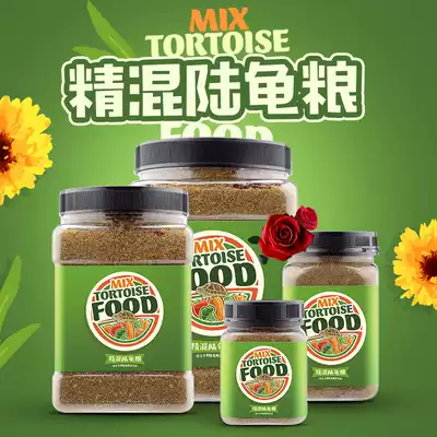 RS tortoise food New and old Matsu Ruicao powder SUDO Fansel fruit food mixed food