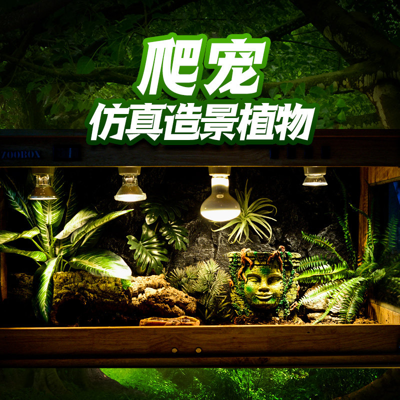 Reptile climbing spotting rearing box View Ecological Rainforest Cylinder Emulation Plant Tortoise Lizard Lizard Chameleon Desert Decoration