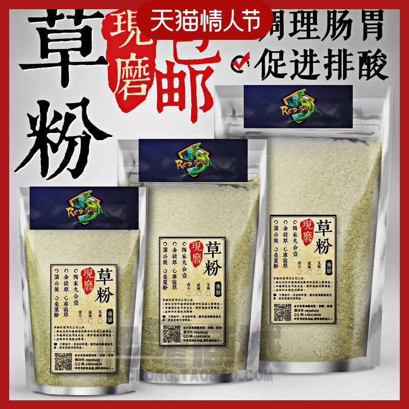 Tortoise Food Ten-in-One Grass Powder Dandelion Cactus Money Grass Plantain Conditioning Intestinal Tract Promotes Acid Drainage Stone Drainage