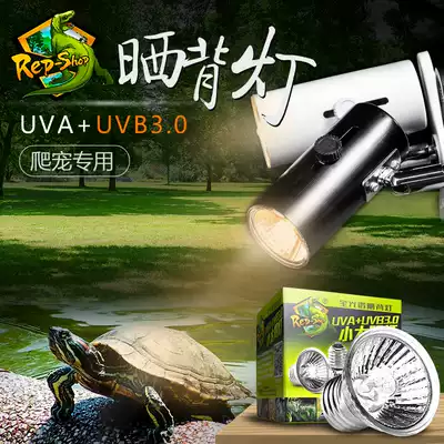 Turtle tank drying back light Climbing pet reptile tortoise breeding box Lizard heating insulation light UVA UVB calcium supplement light cannon