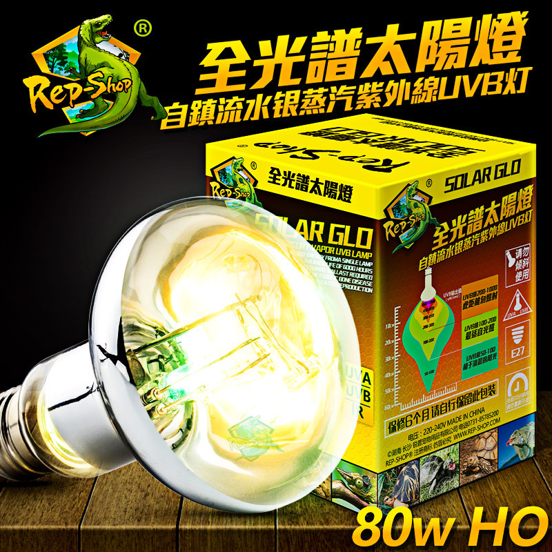 Reptile crawling pet full spectrum UVA+UVB sun lamp tortoise lizard heating sun back lamp calcium supplement lamp mega-ray