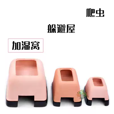 Climbing pet plus water moisturizing shelter house REPTILE humidifying nest LIZARD MANED LION BAO WEN SHOUGONG SPIDER CAVE POTTERY making scene