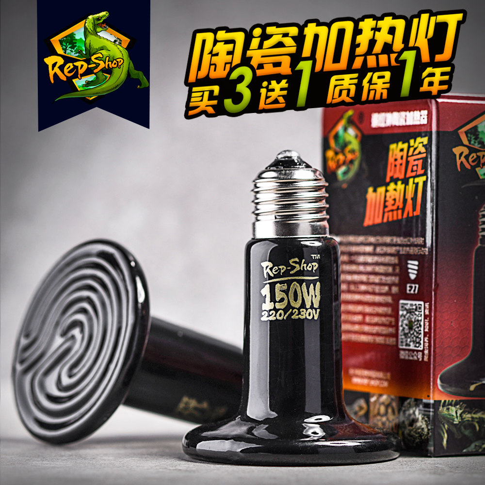 Climbing pet reptile Ceramic lamp heating lamp Tortoise box Parrot lizard Turtle snake Hedgehog feeding box Insulation heater