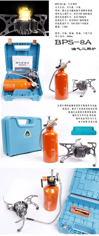 Brother brs-8A bếp gas ngoài trời và bếp gas đôi sử dụng bếp lò di động - Bếp lò / bộ đồ ăn / đồ nướng dã ngoại