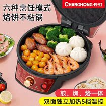 Electric cake pan household double-sided heating pancake pan frying machine frying pan ice cake Pilling machine deepening and increasing