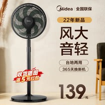 Perfect electric fan floor fan home large wind bench upright ecstasy energy saving power saving Seven-leaf remote control electric fan summer