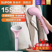 Oakes Handheld Jet Steam Hanging Bronzer Home Portable Electric Iron Mini Hot Bucket Travel Ironing Machine God