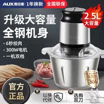 Oakes Electric Twisted Meat Machine Home Stainless Steel Stir Dumplings Minced Garlic Paste Cayenne Pepper Shatter Muller Large Capacity