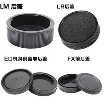 AI EOS LM M42 L39 CY LR FD PK FX E NEX M4 3 EOS M lens back cover
