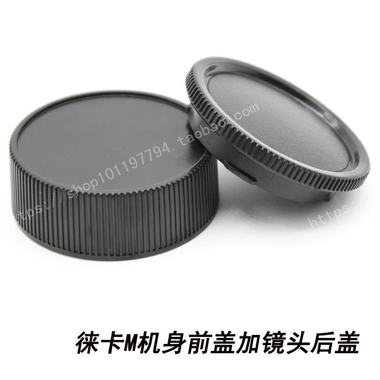 LM VM ZM body cover lens back cover suitable for Leica M body front cover lens back cover set 14269