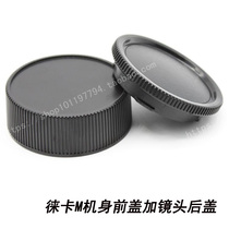 LM VM ZM body cover lens back cover Leica M body front cover lens back cover set 14269 M10