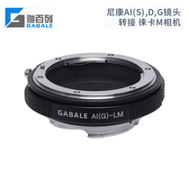 GABALE high precision AIG-LM for Nikon AI(S)DG lens to Leica Leica M adapter ring