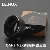 German LEINOX OM-NEX adapter ring for Olympus OM lens turn Sony E mouth NEX A7R3