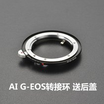 LEINOX for Nikon Ikon AI(S)DG-EOS AIDG lens to Canon adapter ring 5D4
