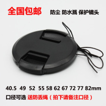 The new 40 5 49 52 55 58 62 67 72 77 82mm intermediate pinch lens cover sent anti-lost rope