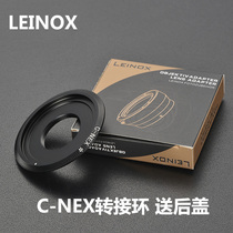 Germany LEINOX C- NEX adapter ring for CCTV film lens to Sony E mouth NEX A7 R2