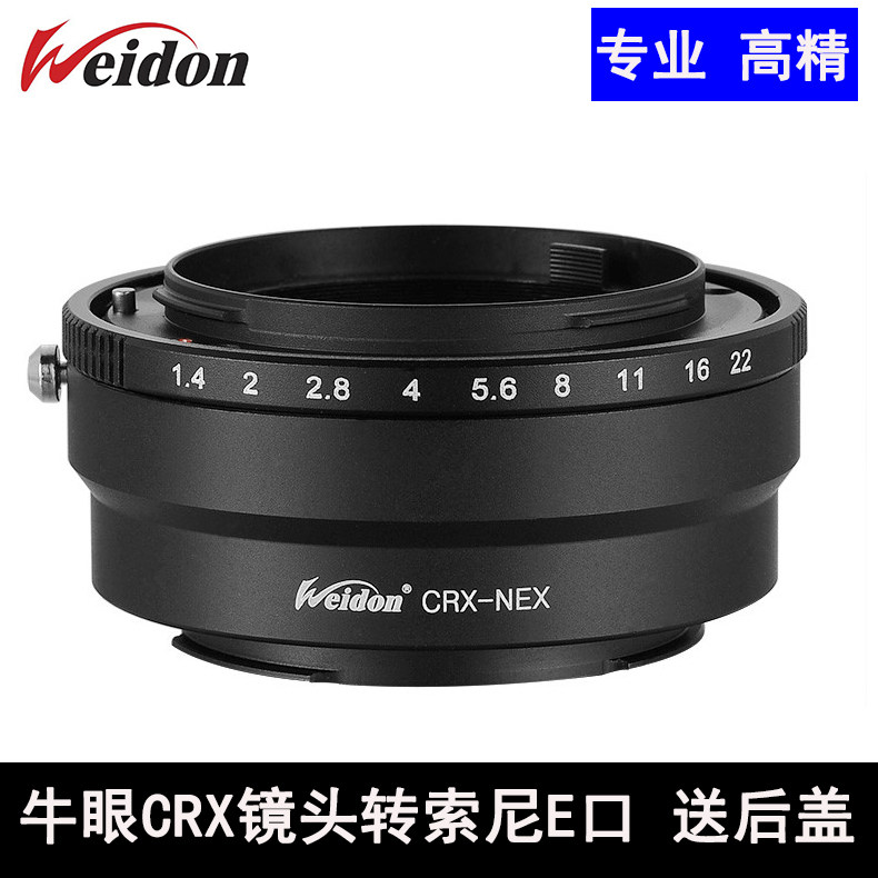 Weidon high-precision CRX-NEX adapter ring suitable for bull's eye Contarex lens to Sony E port A7R3 4