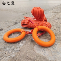 Water floating lifesaving rope Swimming rescue snorkeling safety rope Reflective warning rope Lifebuoy floating rope Salvage rope