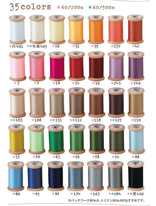 Japan's Fuji K Fujix Thread, Hand Sewing Thread, Patchwork Thread, 60 Count, 200m Wooden Spool, Full Set of 35 Colors Japan's Fuji K Fujix Thread, Hand Sewing Thread, Patchwork Thread, 60 Count, 200m Wooden Spool, Full Set of 35 Colors