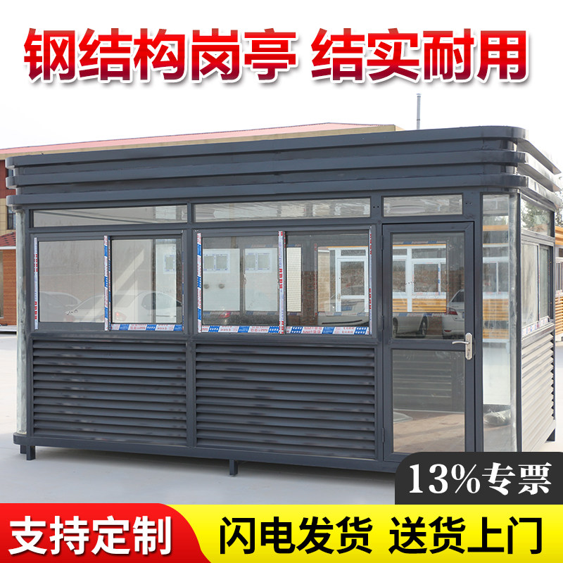 Mobile guard booth stainless steel security booth steel structure outdoor parking lot duty room security image janitor room finished product