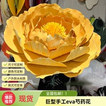 Large paper art flower peony flower outdoor waterproof eva handmade flower simulated branches and flowers display