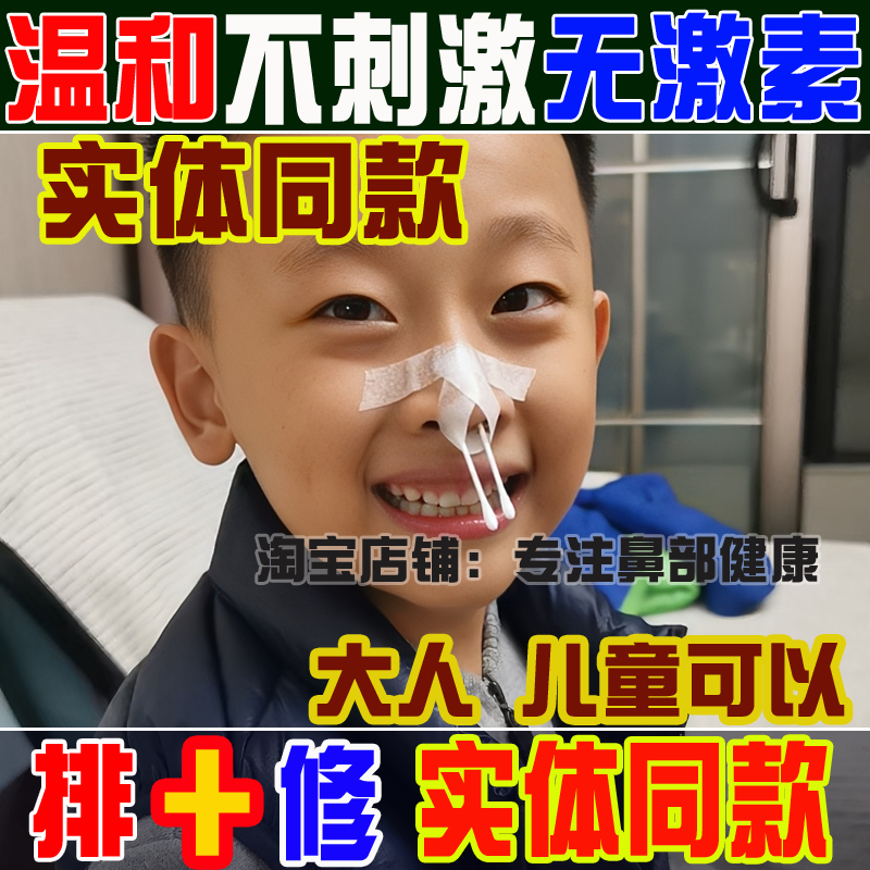 Adults and Children Can Use It for Nasal Congestion, Runny Nose, and Nasal Discharge. It Can Be Used in All Seasons, and Is Easy to Use Without Any Complicated Procedures