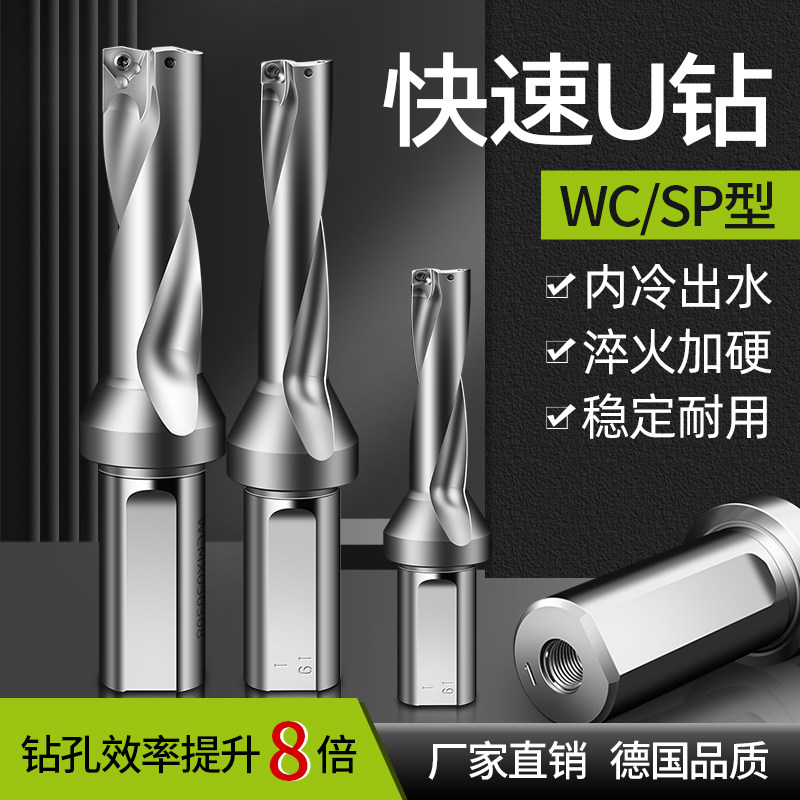 u drill rod violent drill lengthening flat bottom U - hole deep hole U drilling lathe used CNC WC water jet quick drilling