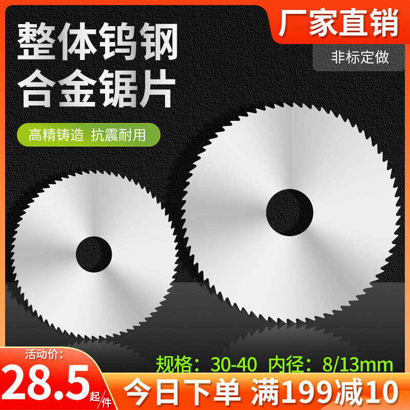 Hard tungsten steel saw blade milling alloy 30-40mm machining centre cnc milling machine walker cut circular saw blade