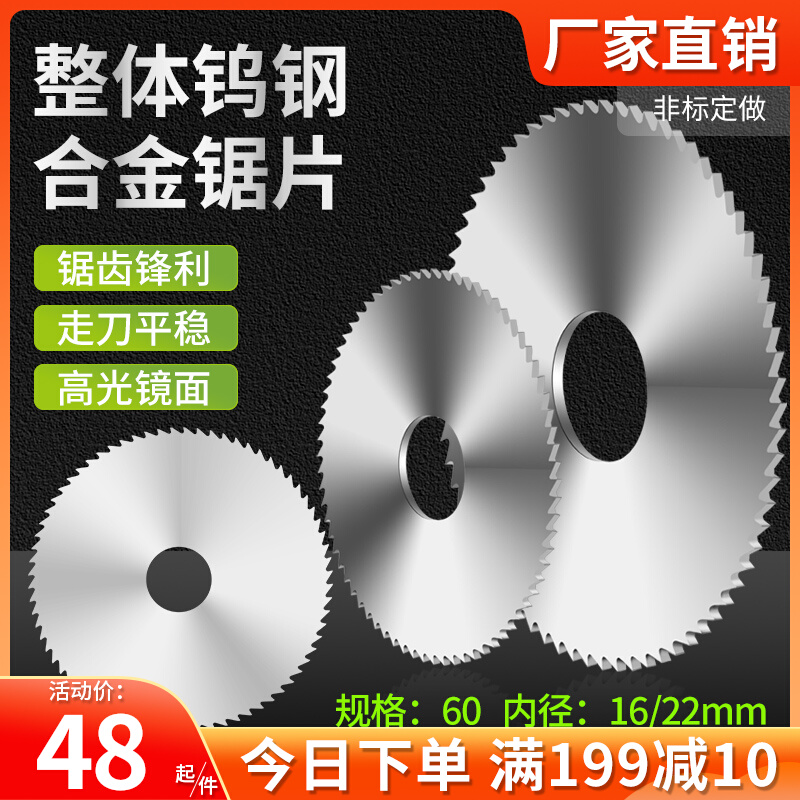 Hard tungsten steel saw blade milling alloy outer diameter 60mm machining centre cnc milling machine walker cut circular saw blade