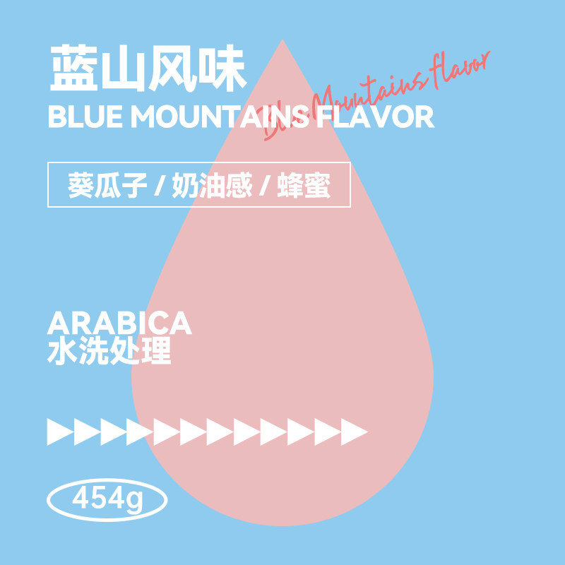 Four Seasons Workshop Blue Mountain Flavor Coffee Bean Collared 454g Grinding Pure Black Coffee Powder American Hand Punch