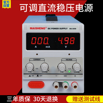 Adjustable DC regulated power supply 36V10A high power isolation switching power supply 300V mobile phone repair charging plating